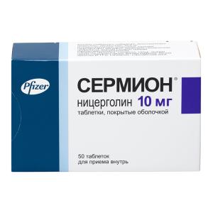 Сермион таблетки покрытые оболочкой 10мг №50