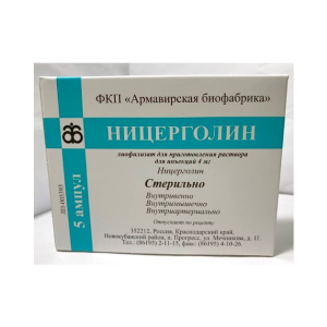 Ницерголин лиофилизат для приготовления раствора для инъекций 4мг ампулы №5