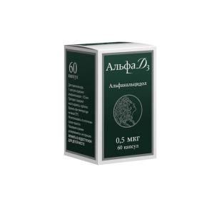 Альфа Д3 капсулы 0,5мкг №60