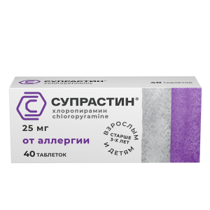 Супрастин таблетки 25мг №40