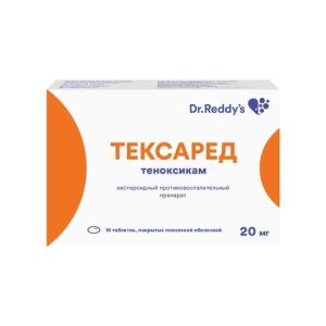 Тексаред таблетки покрытые плёночной оболочкой 20мг №10