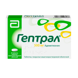 Гептрал таблетки покрытые кишечнорастворимой оболочкой 500мг №20