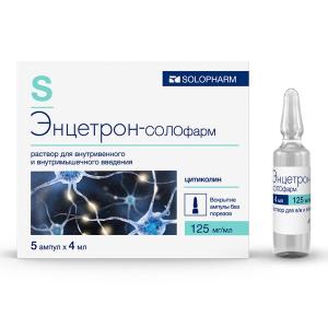 Энцетрон-СОЛОфарм раствор для внутривенного и внутримышечного введения 125мг/мл 4мл ампулы №5