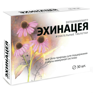 Эхинацея витаиммунит таблетки жевательные 500мг №30
