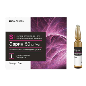 Эврин раствор для внутривенного и внутримышечного введения 50мг/мл ампулы 5мл №5 