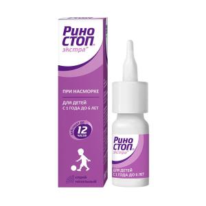 Риностоп Экстра спрей назальный 0,025% 15мл