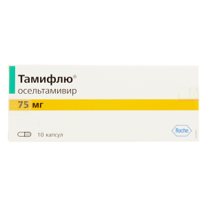 Тамифлю капсулы 75мг №10