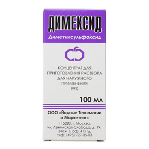 Димексид концентрат для приготовления раствора для наружного применения 99% флакон 100мл