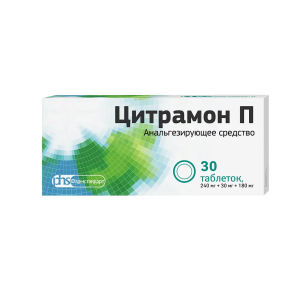 Цитрамон П таблетки №30