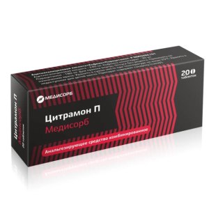 Цитрамон П Медисорб таблетки №20