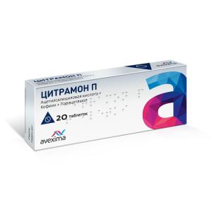 Цитрамон П таблетки №20