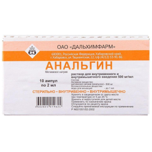 Анальгин раствор для внутривенного и внутримышечного введения 500мг/мл ампулы 2мл №10