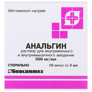 Анальгин раствор для внутривенного и внутримышечного введения 500мг/мл ампулы 2мл №10