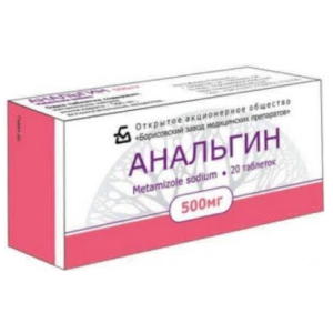 Анальгин таблетки 500мг №20