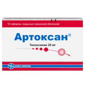 Артоксан таблетки покрытые плёночной оболочкой 20мг №10