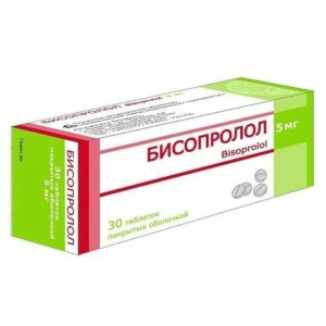 Бисопролол таблетки покрытые плёночной оболочкой 5мг №30