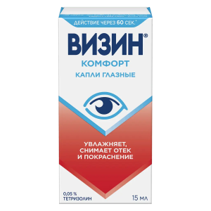 Визин Комфорт капли глазные 0,05% флакон-капельница 15мл