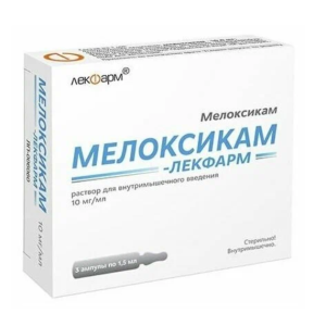 Мелоксикам-Лекфарм раствор для внутримышечного введения 10мг/мл ампулы 1,5мл №3