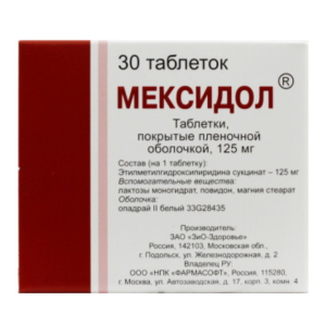 Мексидол таблетки покрытые плёночной оболочкой 125мг №30