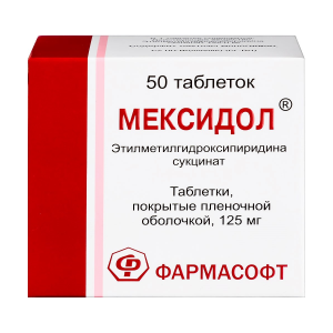 Мексидол таблетки покрытые плёночной оболочкой 125мг №50