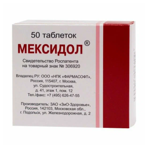 Мексидол таблетки покрытые плёночной оболочкой 125мг №50