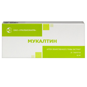 Мукалтин таблетки 50мг №20
