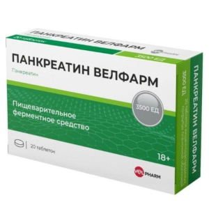 Панкреатин таблетки кишечнорастворимые покрытые плёночной оболочкой 3500ЕД №20