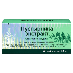 Пустырника экстракт таблетки 14мг №40