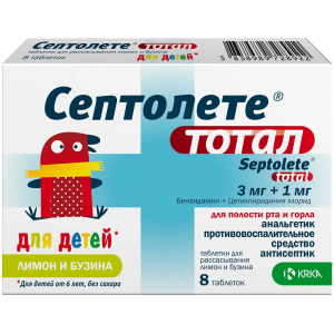 Септолете тотал таблетки для рассасывания лимон и бузина 3мг+1мг №8