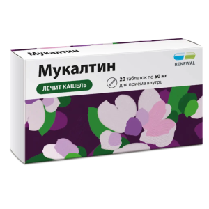 Мукалтин Реневал таблетки 50мг №20 