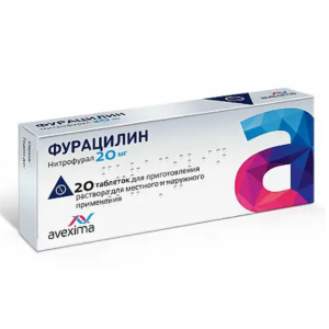 Фурацилин таблетки для приготовления раствора для местного и наружного применения 20мг №20