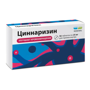 Циннаризин таблетки 25мг №56