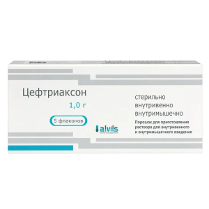 Цефтриаксон порошок для приготовления раствора для внутривенного и внутримышечного введения 1г №5