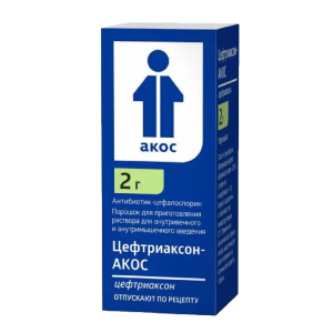 Цефтриаксон-Акос порошок для приготовления раствора для внутривенного и внутримышечного введения 2г №1