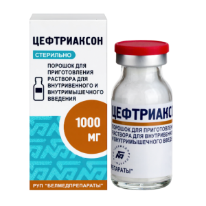 Цефтриаксон порошок для приготовления раствора для внутривенного и внутримышечного введения 1г №1