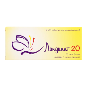 Линдинет 20 таблетки покрытые оболочкой 75мкг +20мкг №21х3
