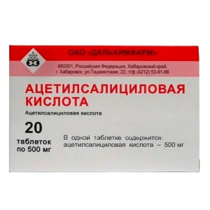 Ацетилсалициловая кислота таблетки 500мг №20