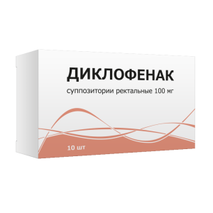 Диклофенак суппозитории ректальные 100мг №10