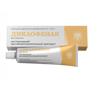 Диклофенак мазь для наружного применения 2% туба 30г 