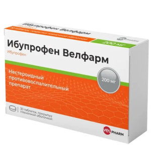 Ибупрофен Велфарм таблетки покрытые плёночной оболочкой 200мг №30