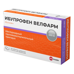 Ибупрофен Велфарм таблетки покрытые плёночной оболочкой 400мг №20