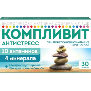 Компливит Антистресс таблетки покрытые оболочкой №30