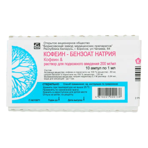 Кофеин-бензоат натрия раствор для подкожного введения 200мг/мл ампулы 1мл №10