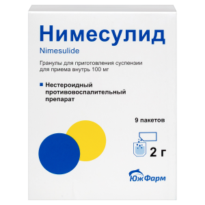 Нимесулид гранулы для приготовления суспензии для приёма внутрь 100мг пакеты 2г №9