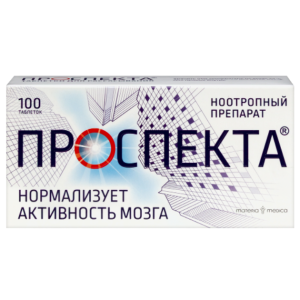 Проспекта таблетки для рассасывания №100