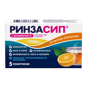 Ринзасип с витамином С порошок для приготовления раствора для приёма внутрь со вкусом апельсина саше 5г №5 