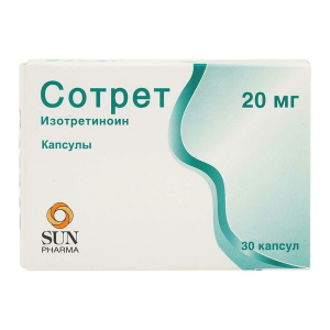 Сотрет капсулы 20мг №30