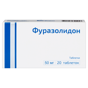 Фуразолидон таблетки 50мг №20