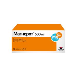 Магнерот таблетки 500мг №50