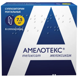 Амелотекс суппозитории ректальные 7,5мг №6